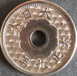 小型5銭白銅貨　大正9年