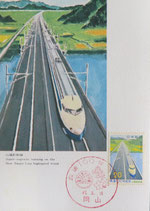 鉄道100年記念