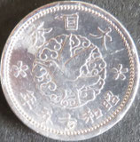 カラス1銭アルミ貨　昭和15年