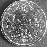 小型50銭銀貨　大正11年
