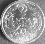 小型50銭銀貨　昭和8年
