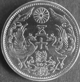 小型50銭銀貨　昭和3年