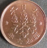 桐1銭青銅貨　昭和6年