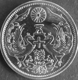 小型50銭銀貨　昭和6年