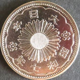 小型50銭銀貨　昭和7年