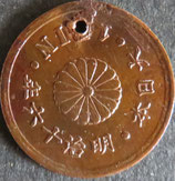 1厘銅貨　明治16年