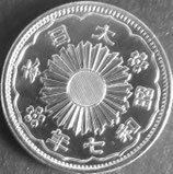 小型50銭銀貨　昭和7年