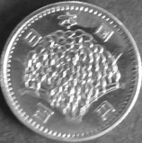 稲100円銀貨　昭和40年