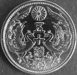 小型50銭銀貨　昭和4年