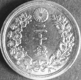 竜20銭銀貨 明治6年