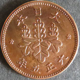 5厘青銅貨　大正5年