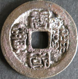 唐国通宝(篆)　西暦984年