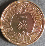 カラス1銭黄銅貨　昭和13年