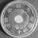 小型50銭銀貨　昭和12年