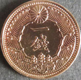 カラス1銭黄銅貨　昭和13年