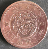 2銭銅貨　明治13年