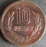 10円青銅貨(ギザナシ)