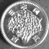 稲100円銀貨　昭和35年