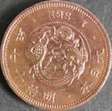 竜1銭銅貨　明治17年