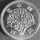 稲100円銀貨　昭和38年