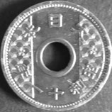 10銭ニッケル貨　昭和11年