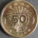 大型50銭黄銅貨　昭和21年