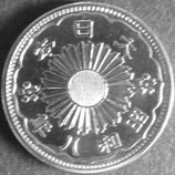 小型50銭銀貨　昭和8年