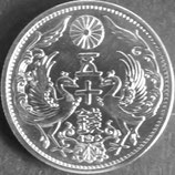 小型50銭銀貨  昭和3年