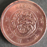 2銭銅貨　明治10年