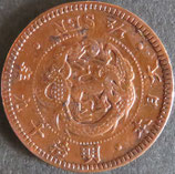 半銭銅貨　明治19年
