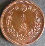 半銭銅貨　明治16年