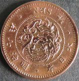半銭銅貨　明治7年後期