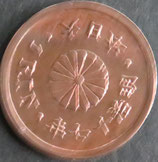 1厘銅貨 - 千葉スタンプコイン 1厘銅貨 - 千葉スタンプコイン