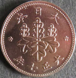 5厘青銅貨　大正7年