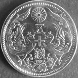 小型50銭銀貨　大正13年