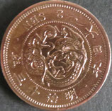 2銭銅貨　明治13年