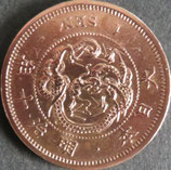 竜1銭銅貨　明治10年