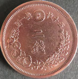 2銭銅貨　明治10年