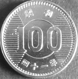 稲100円銀貨　昭和41年