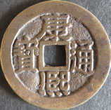 康煕通宝　西暦1662年