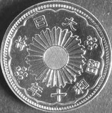小型50銭銀貨　昭和10年