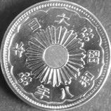 小型50銭銀貨　昭和8年
