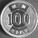 稲100円銀貨　昭和38年