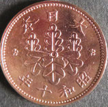 桐1銭青銅貨　昭和10年