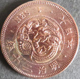 竜1銭銅貨　明治20年
