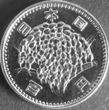 稲100円銀貨　昭和35年