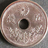 小型5銭白銅貨  大正9年