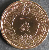 カラス1銭黄銅貨　昭和13年