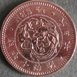 半銭銅貨　明治16年