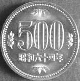 500円白銅貨　昭和64年